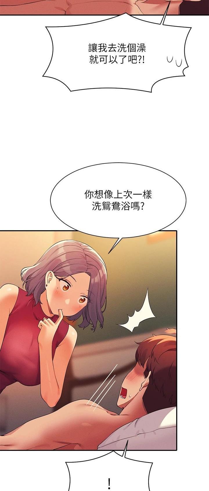 《理工系女神/谁说理组没正妹?》第132话 第14页
