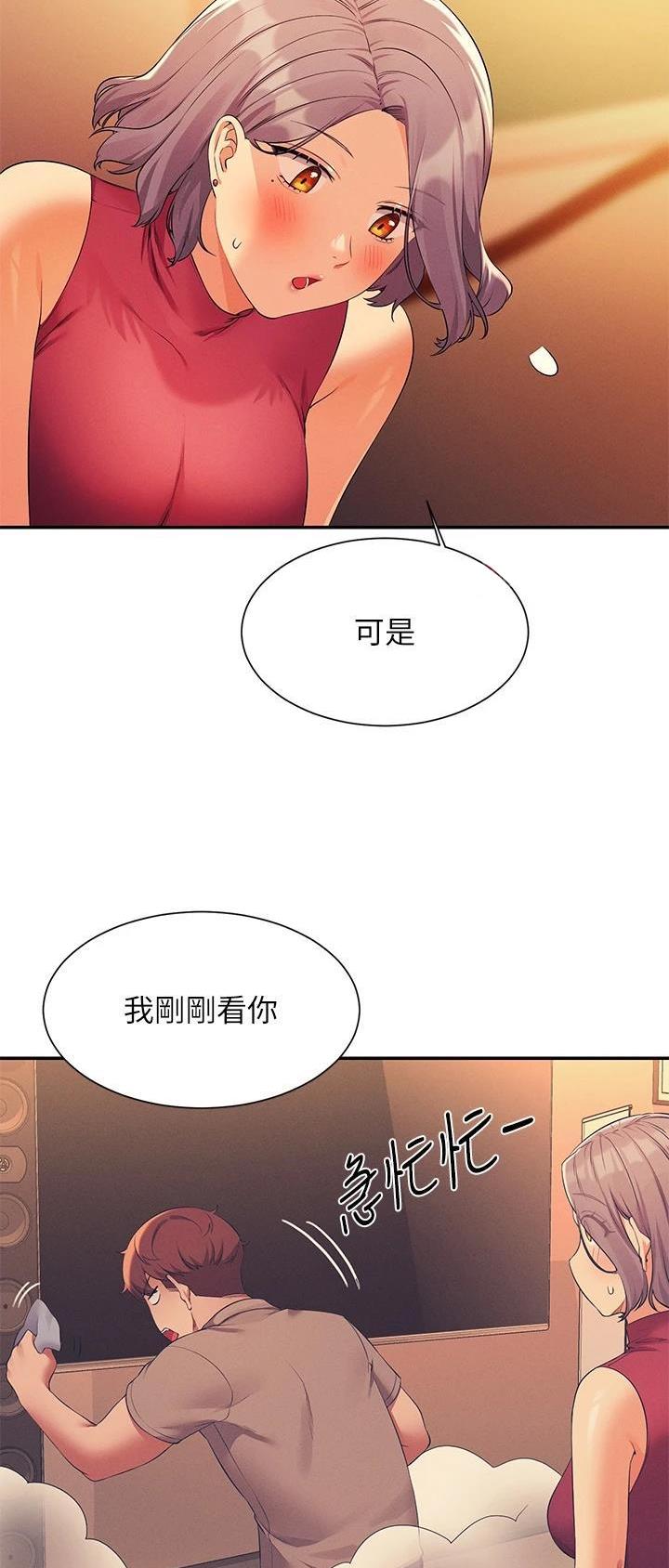 《理工系女神/谁说理组没正妹?》第132话 第16页