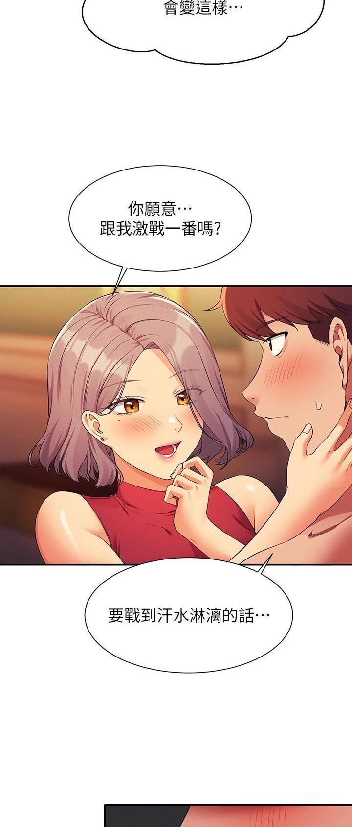 《理工系女神/谁说理组没正妹?》第132话 第19页