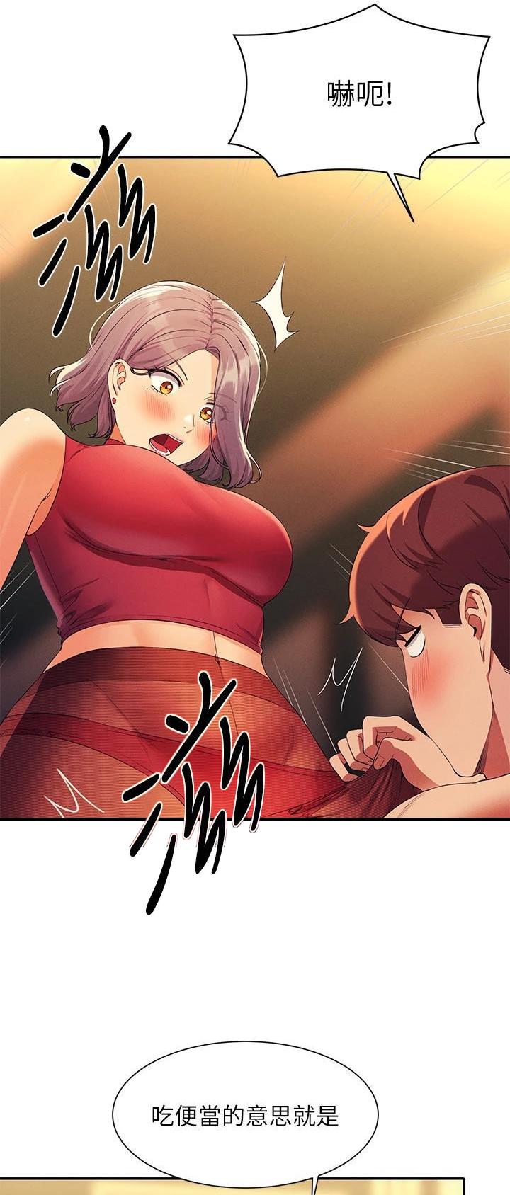 《理工系女神/谁说理组没正妹?》第132话 第21页