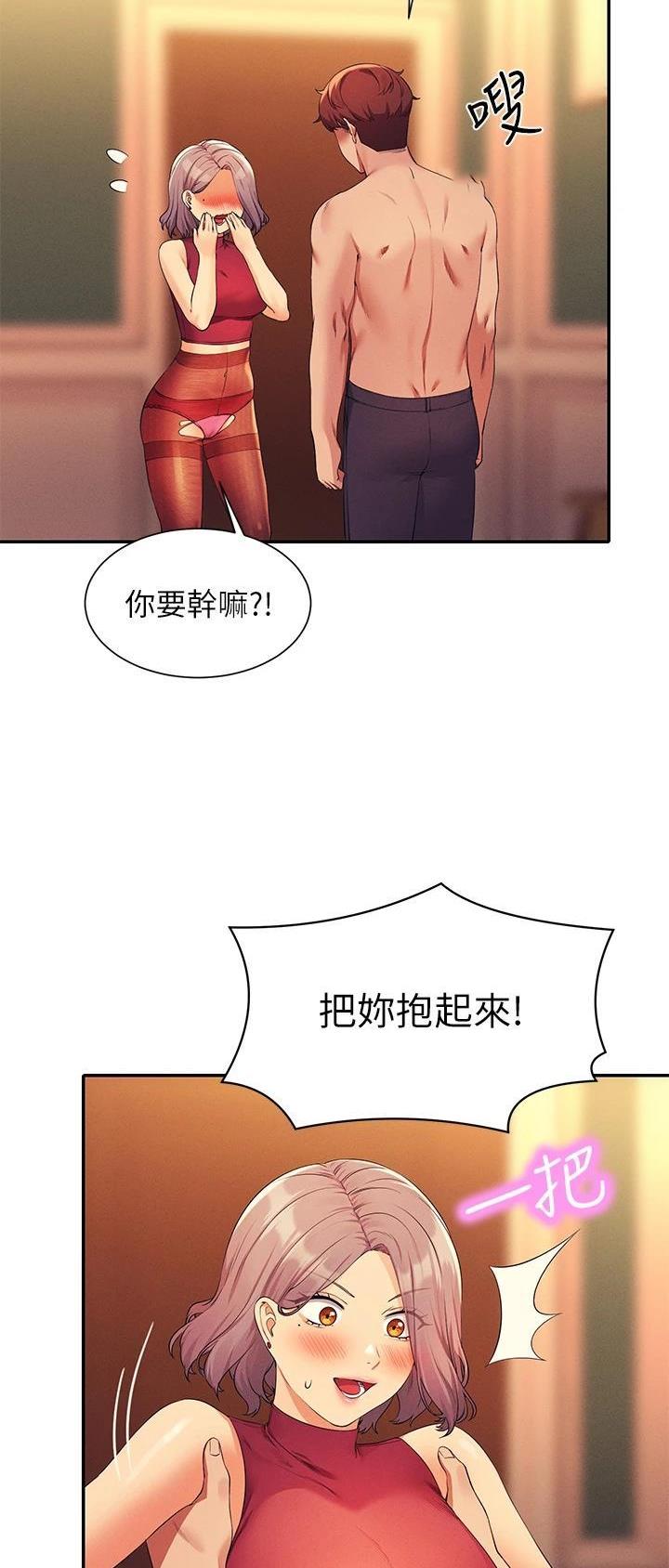 《理工系女神/谁说理组没正妹?》第132话 第22页