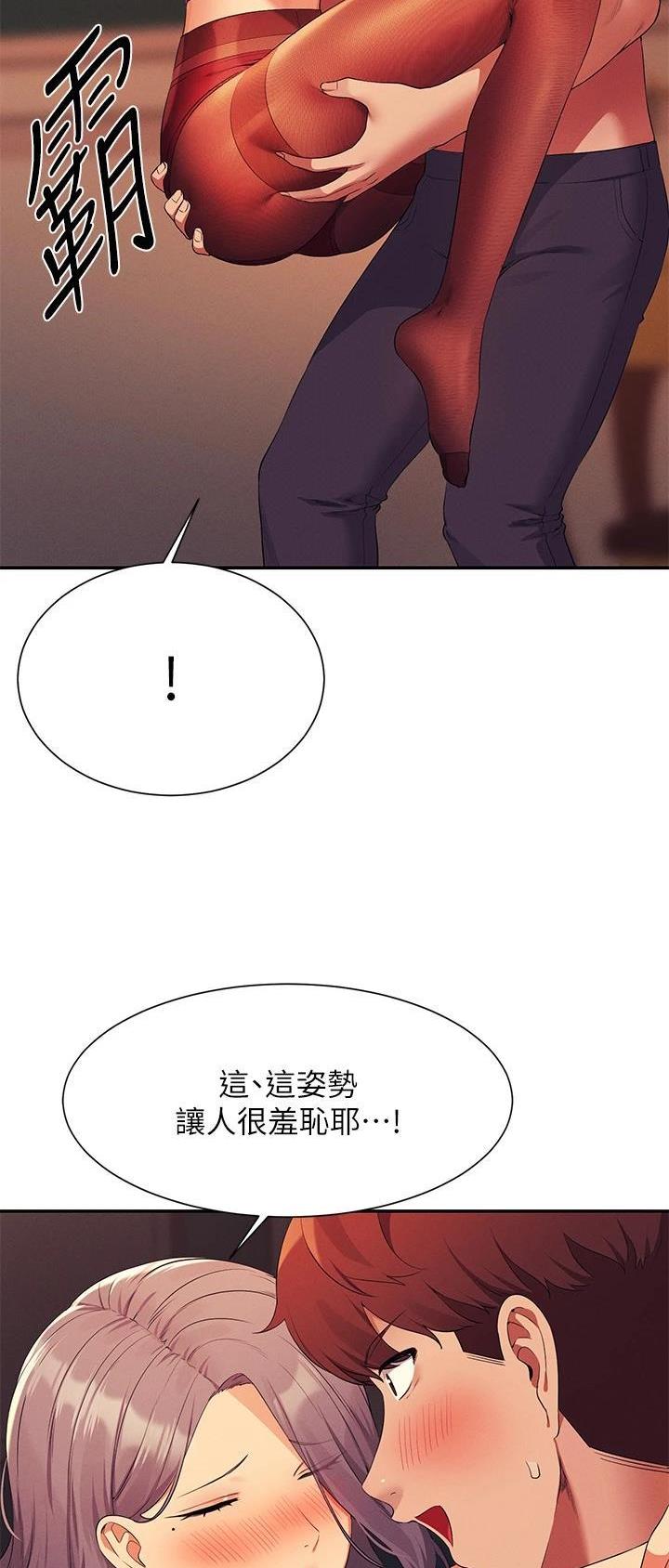 《理工系女神/谁说理组没正妹?》第132话 第24页