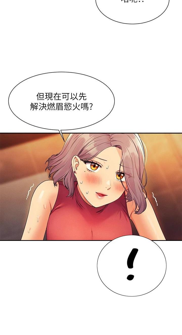 《理工系女神/谁说理组没正妹?》第132话 第27页