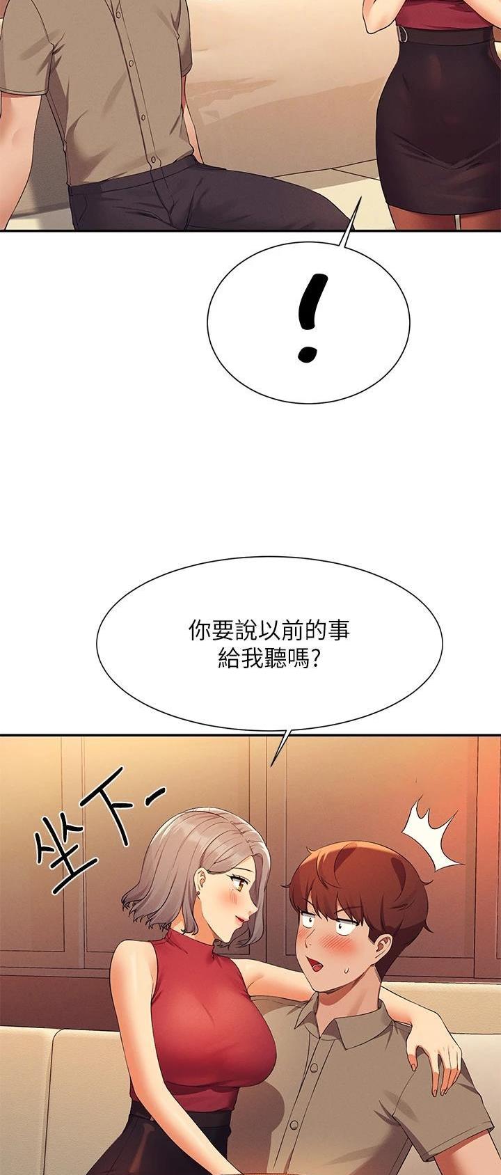 《理工系女神/谁说理组没正妹?》第132话 第2页