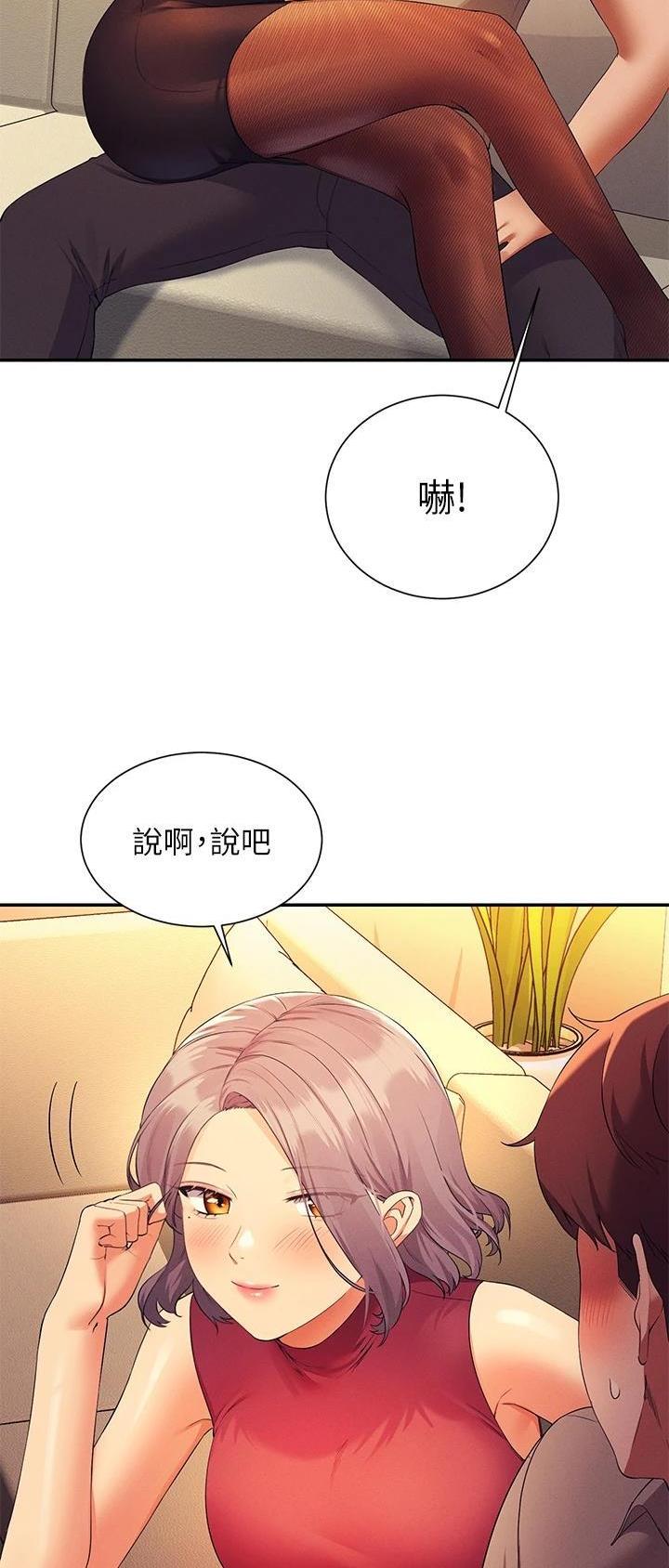 《理工系女神/谁说理组没正妹?》第132话 第3页