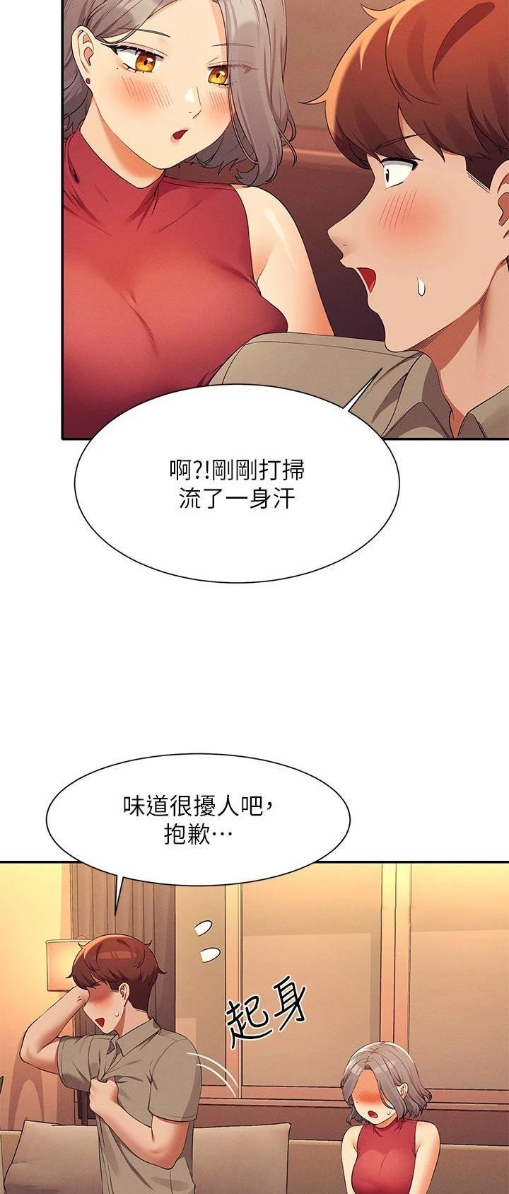 《理工系女神/谁说理组没正妹?》第132话 第7页