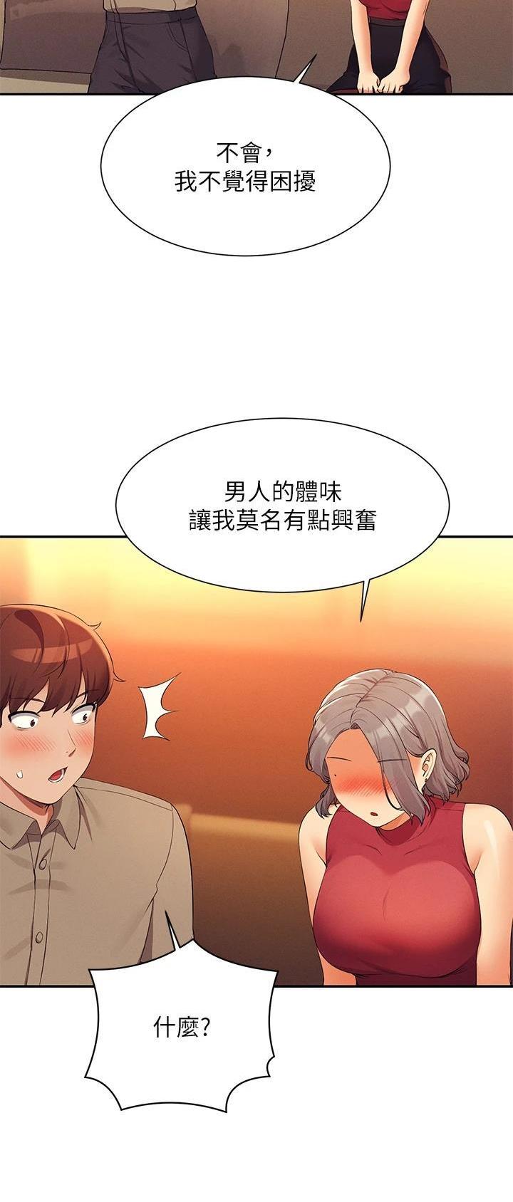 《理工系女神/谁说理组没正妹?》第132话 第8页