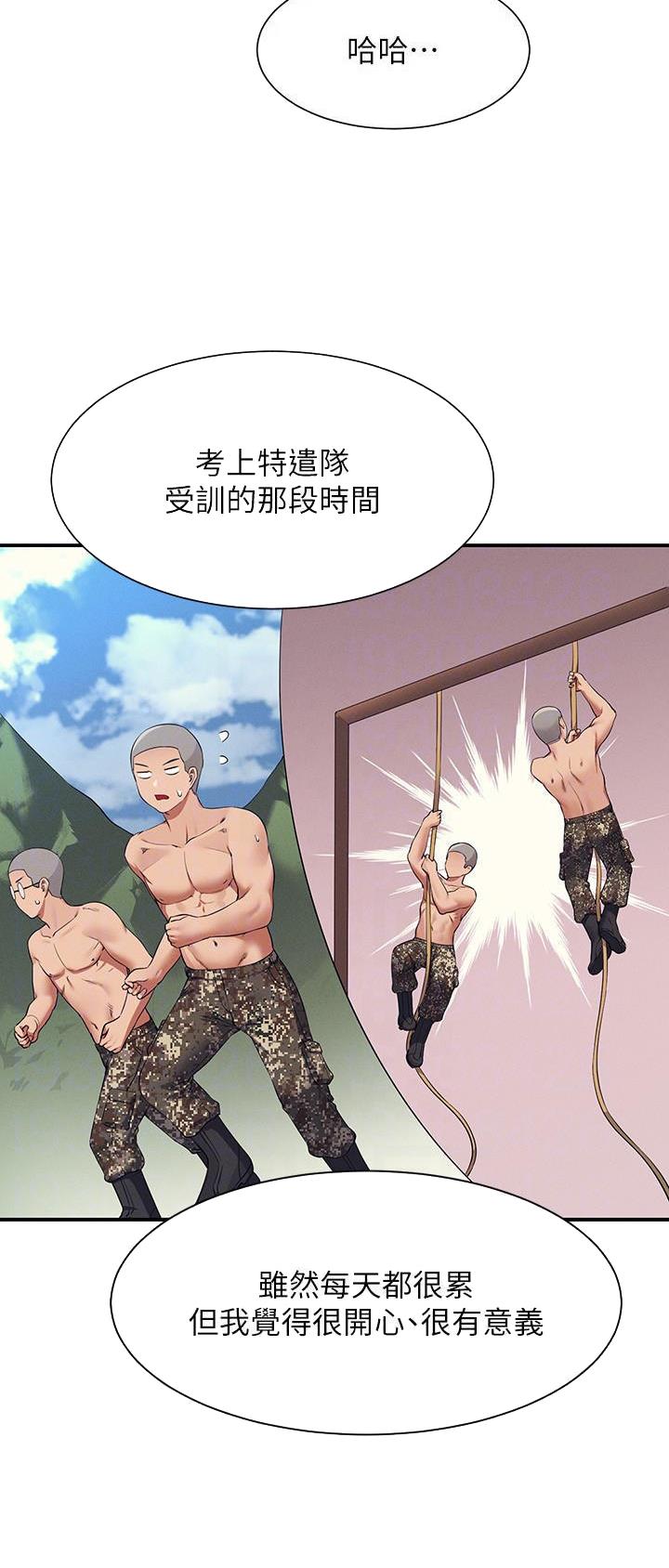 《理工系女神/谁说理组没正妹?》第134话 第14页