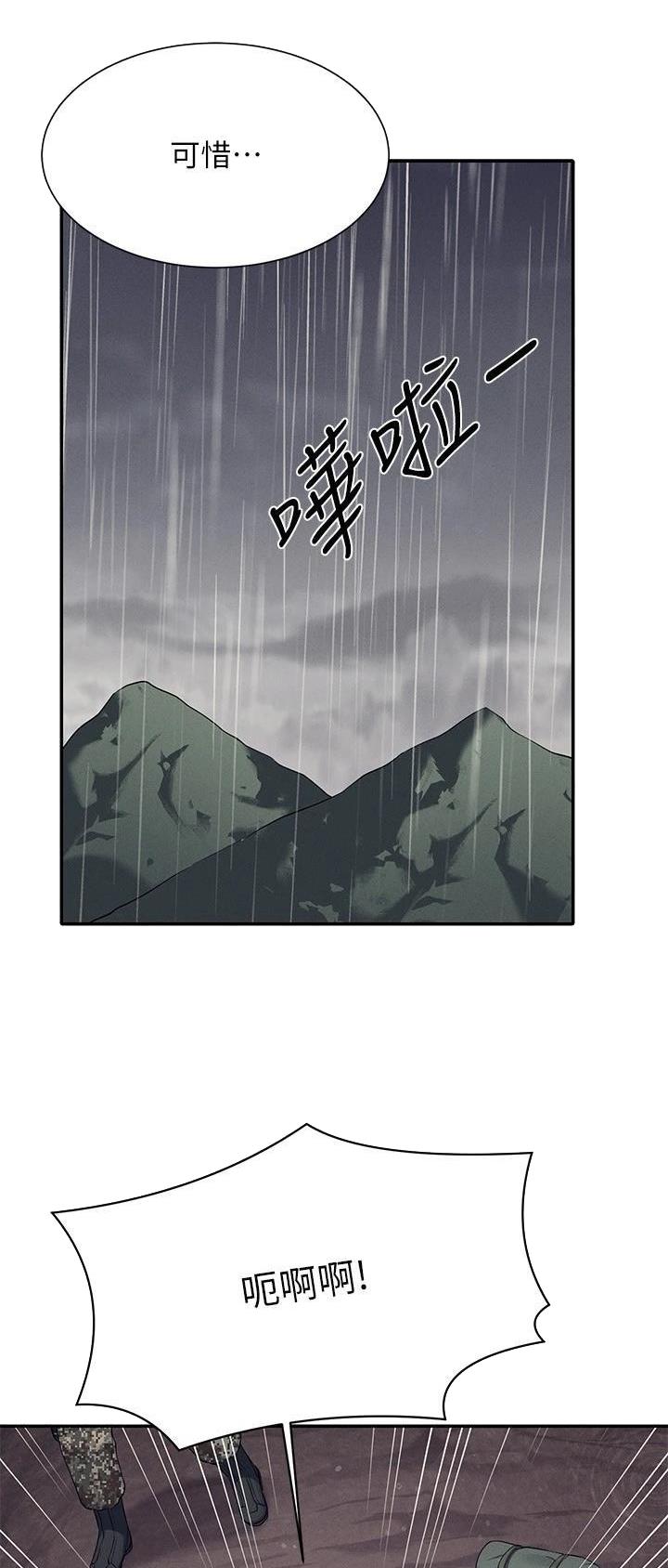 《理工系女神/谁说理组没正妹?》第134话 第15页