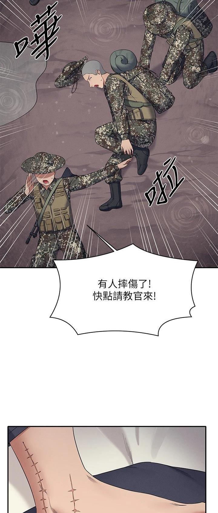 《理工系女神/谁说理组没正妹?》第134话 第16页