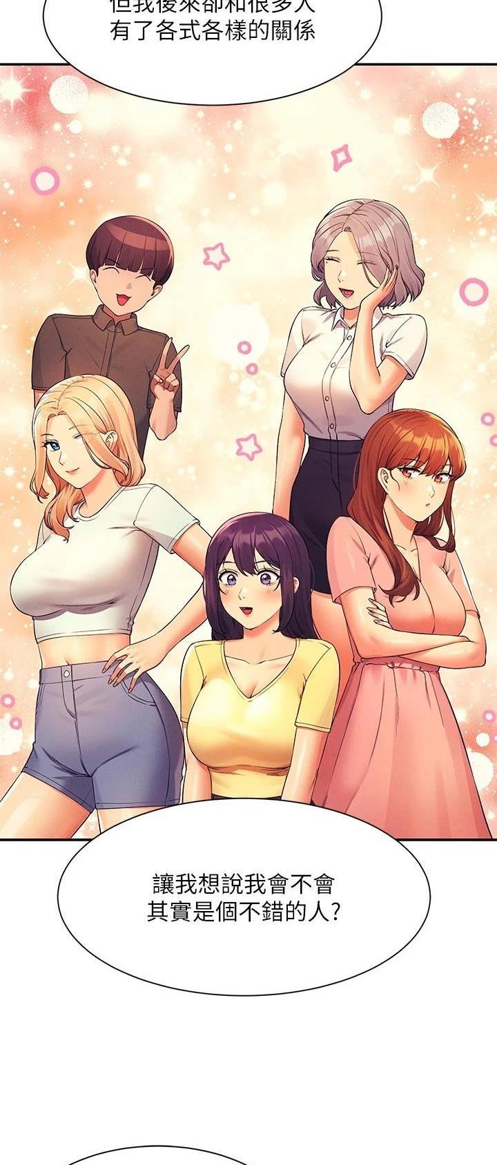 《理工系女神/谁说理组没正妹?》第134话 第21页