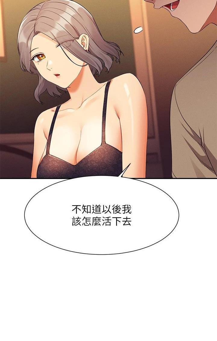 《理工系女神/谁说理组没正妹?》第134话 第23页