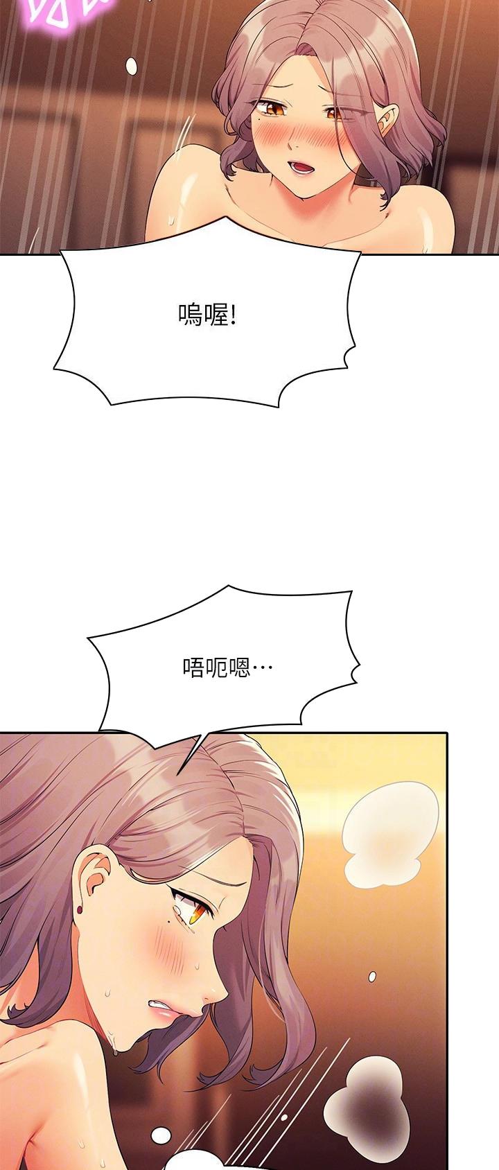 《理工系女神/谁说理组没正妹?》第134话 第2页