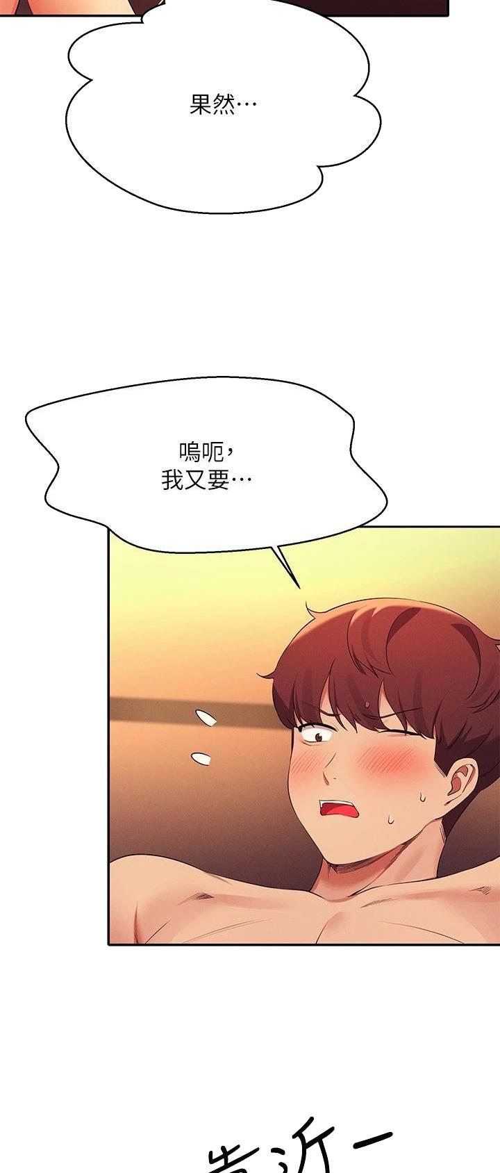 《理工系女神/谁说理组没正妹?》第134话 第3页