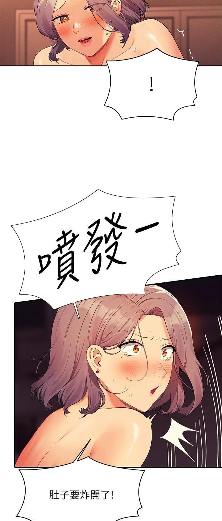 《理工系女神/谁说理组没正妹?》第134话 第5页