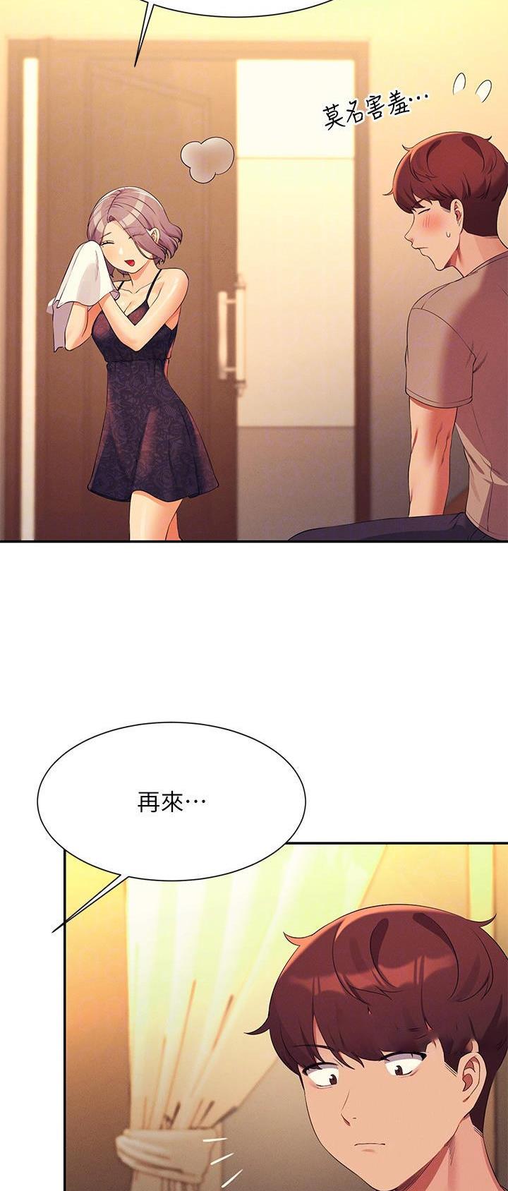 《理工系女神/谁说理组没正妹?》第134话 第7页