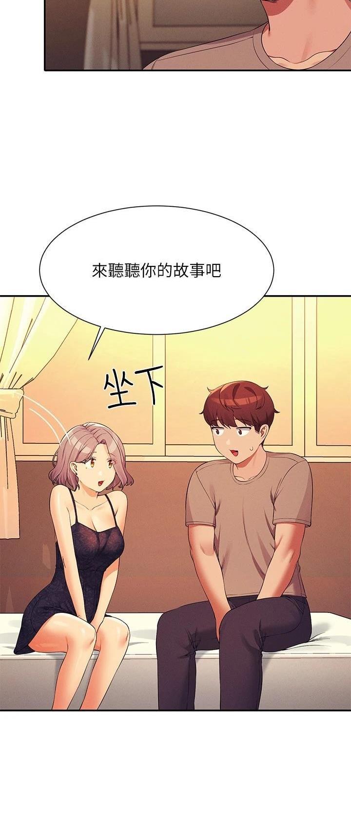 《理工系女神/谁说理组没正妹?》第134话 第8页