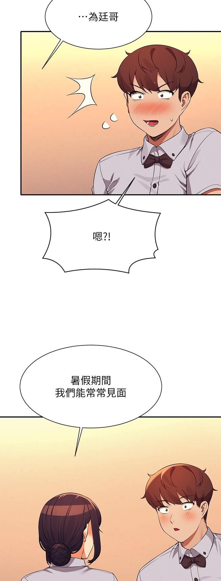 《理工系女神/谁说理组没正妹?》第137话 第11页