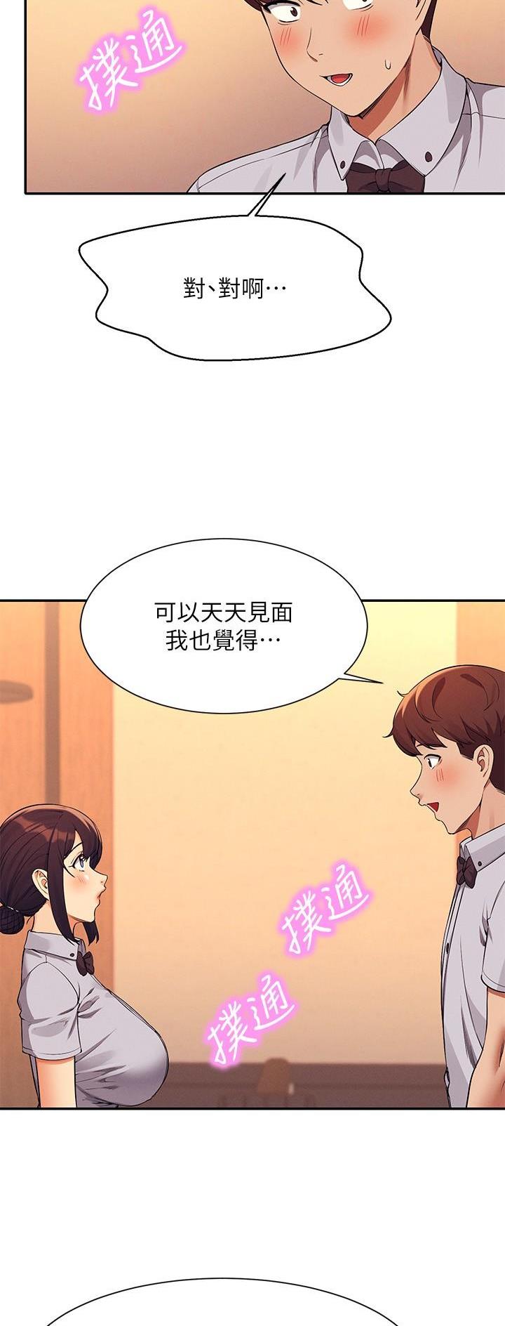 《理工系女神/谁说理组没正妹?》第137话 第13页