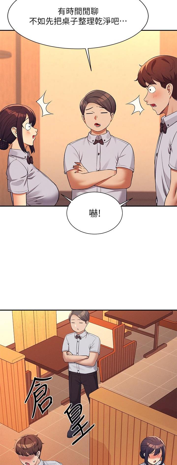 《理工系女神/谁说理组没正妹?》第137话 第14页