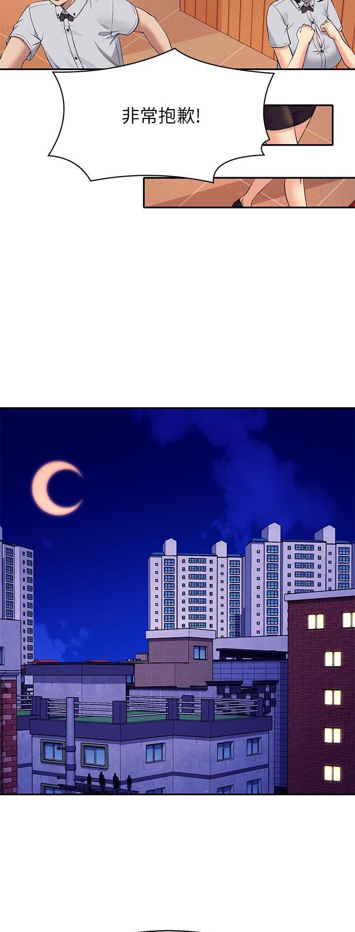 《理工系女神/谁说理组没正妹?》第137话 第15页