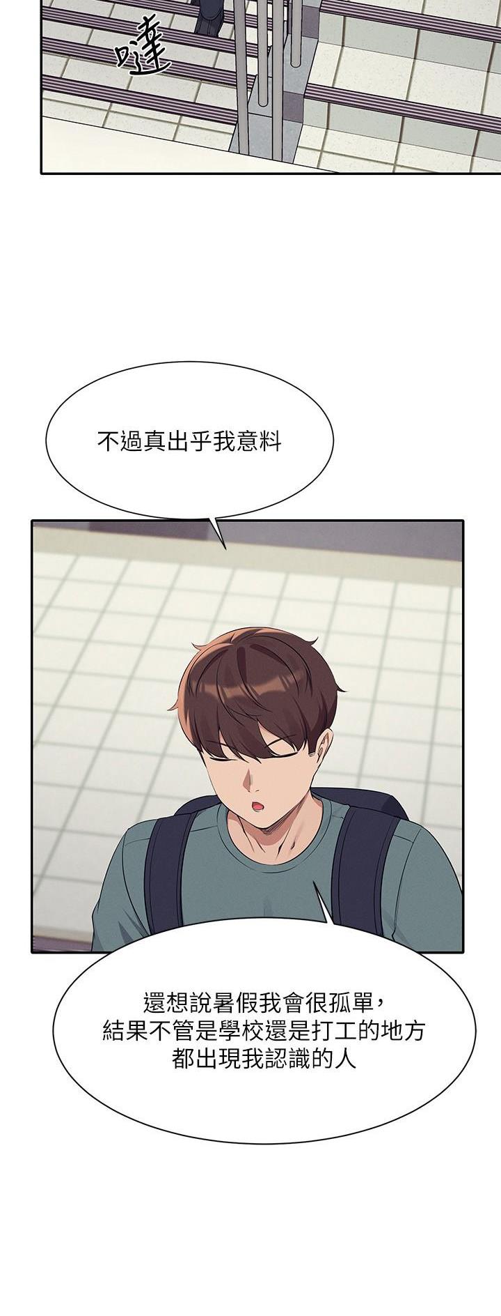 《理工系女神/谁说理组没正妹?》第137话 第17页