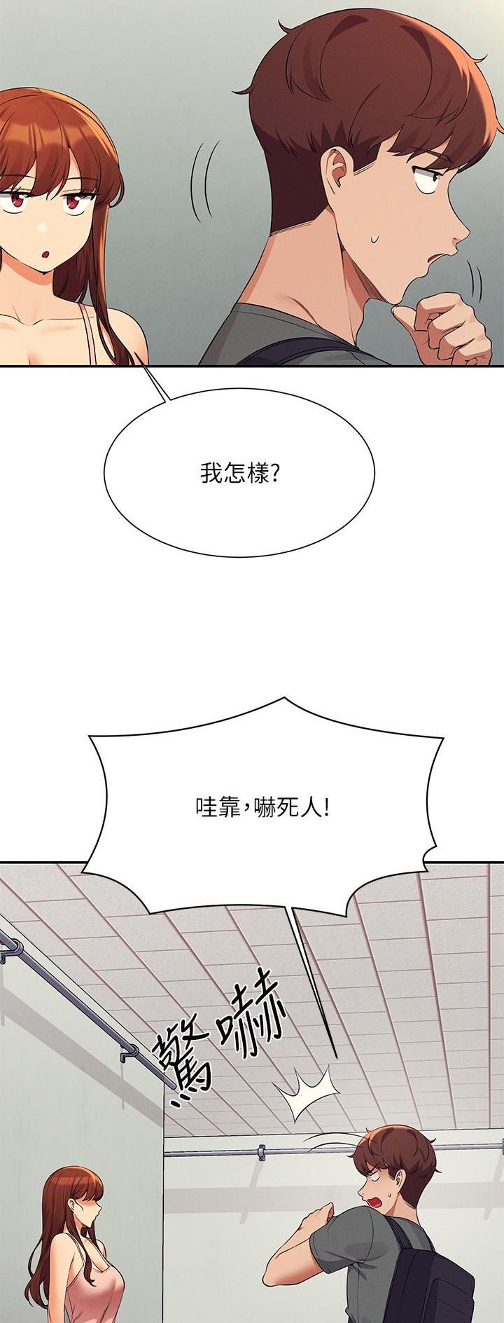 《理工系女神/谁说理组没正妹?》第137话 第20页