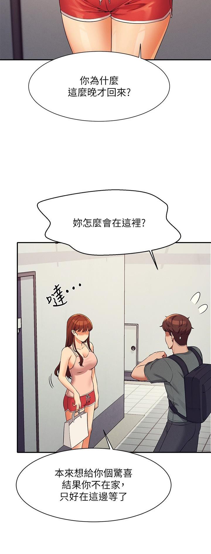 《理工系女神/谁说理组没正妹?》第137话 第22页