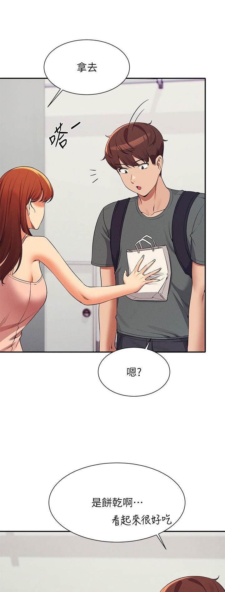 《理工系女神/谁说理组没正妹?》第137话 第23页
