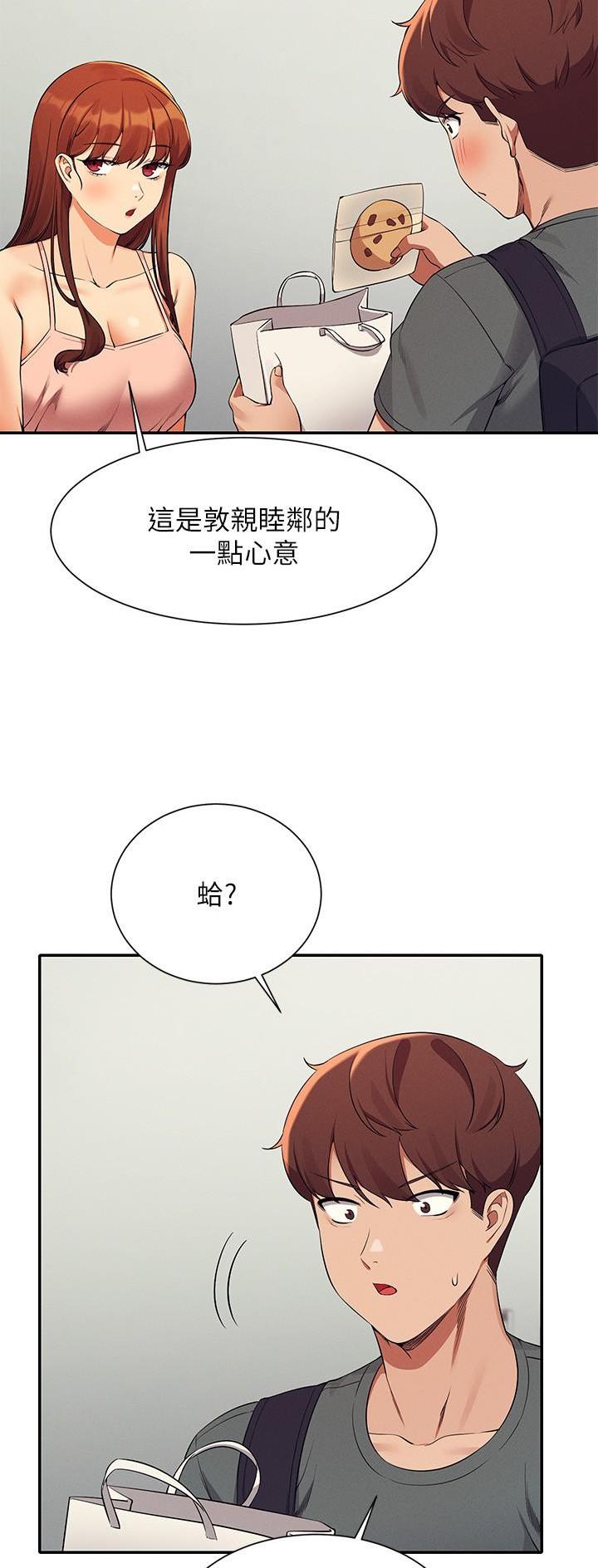 《理工系女神/谁说理组没正妹?》第137话 第24页