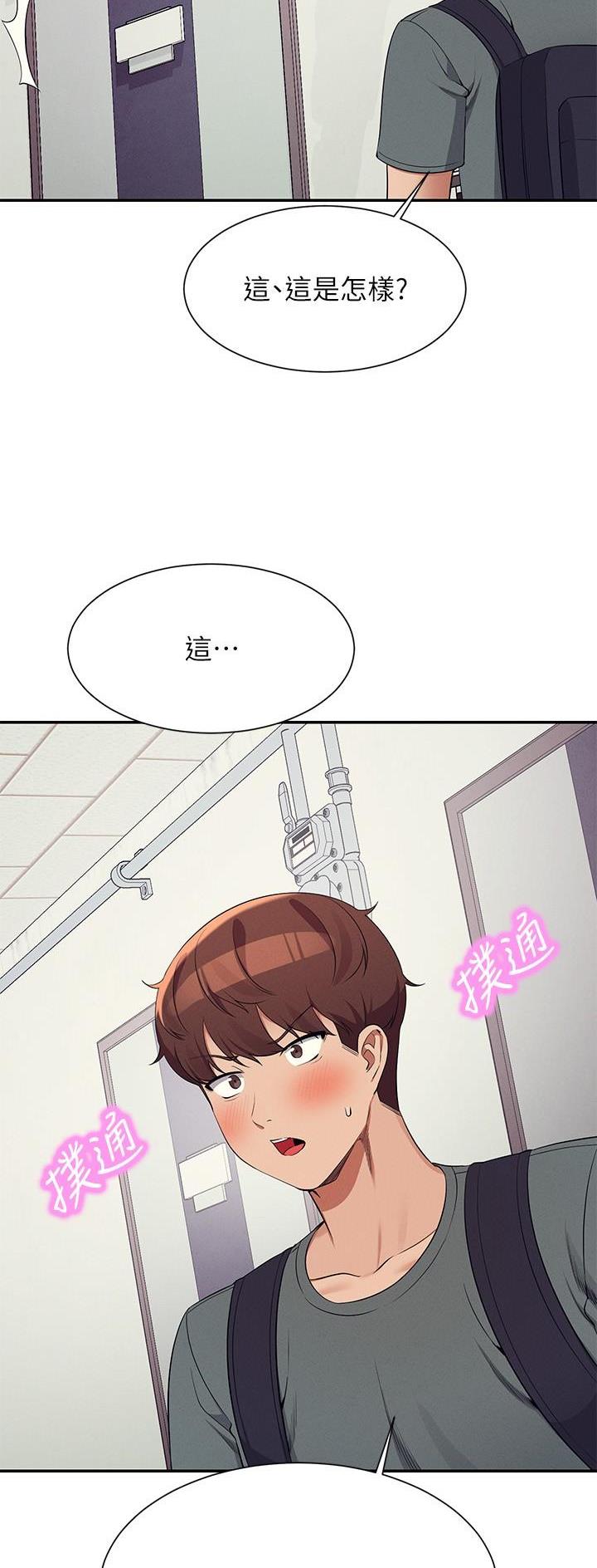 《理工系女神/谁说理组没正妹?》第137话 第30页