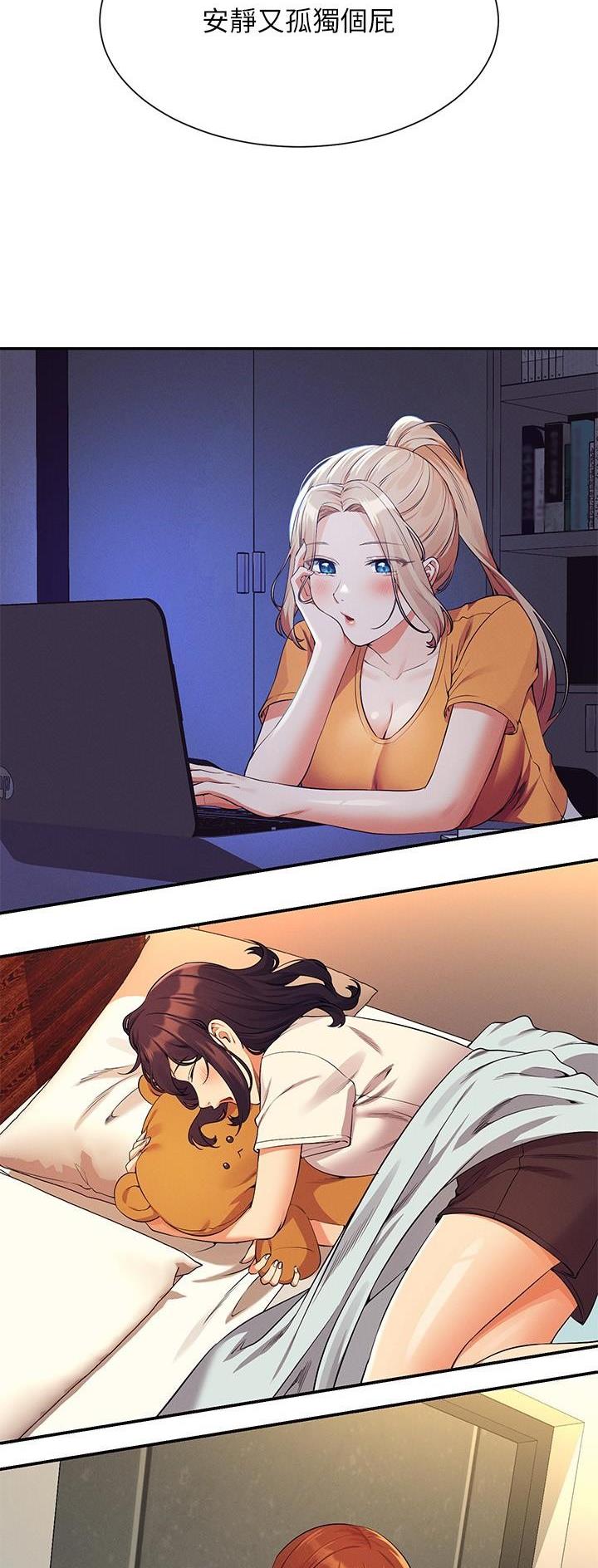 《理工系女神/谁说理组没正妹?》第137话 第31页