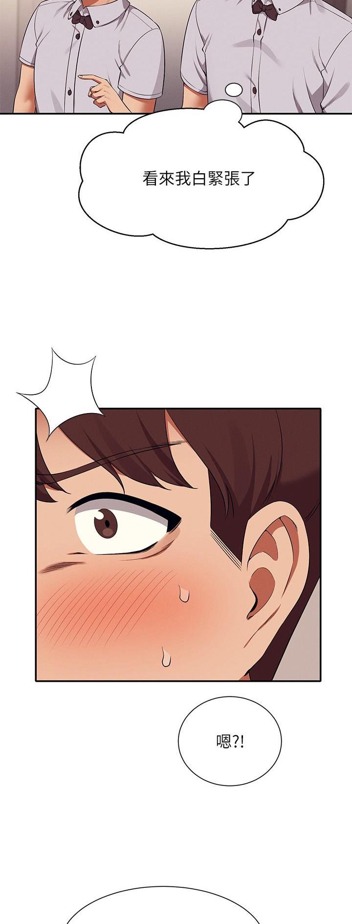 《理工系女神/谁说理组没正妹?》第137话 第4页
