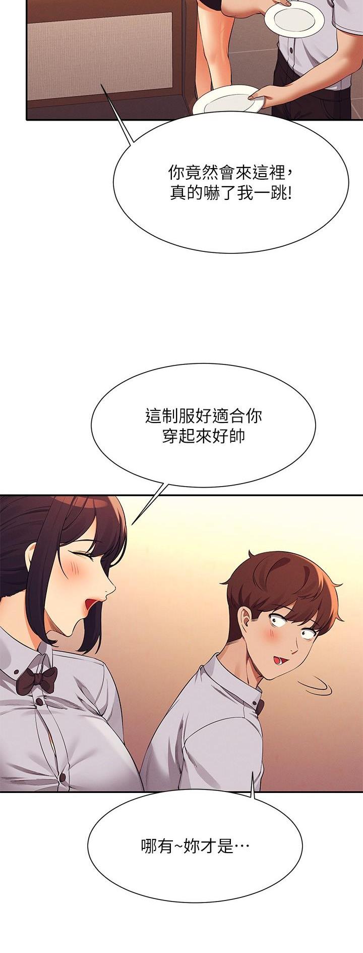 《理工系女神/谁说理组没正妹?》第137话 第8页