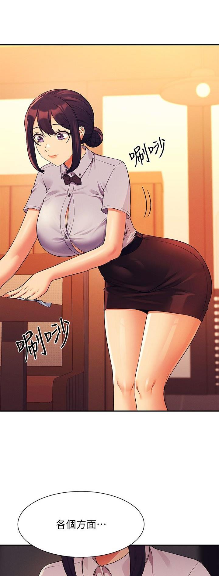 《理工系女神/谁说理组没正妹?》第137话 第9页