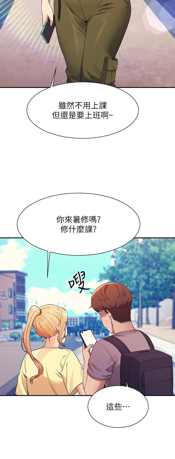 《理工系女神/谁说理组没正妹?》第136话 第10页