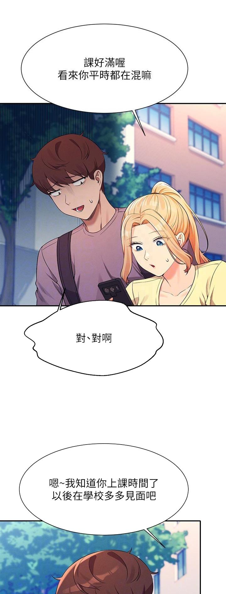 《理工系女神/谁说理组没正妹?》第136话 第11页