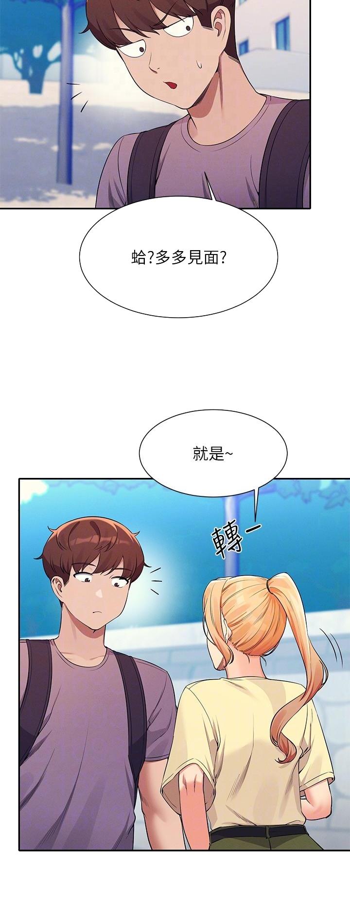 《理工系女神/谁说理组没正妹?》第136话 第12页