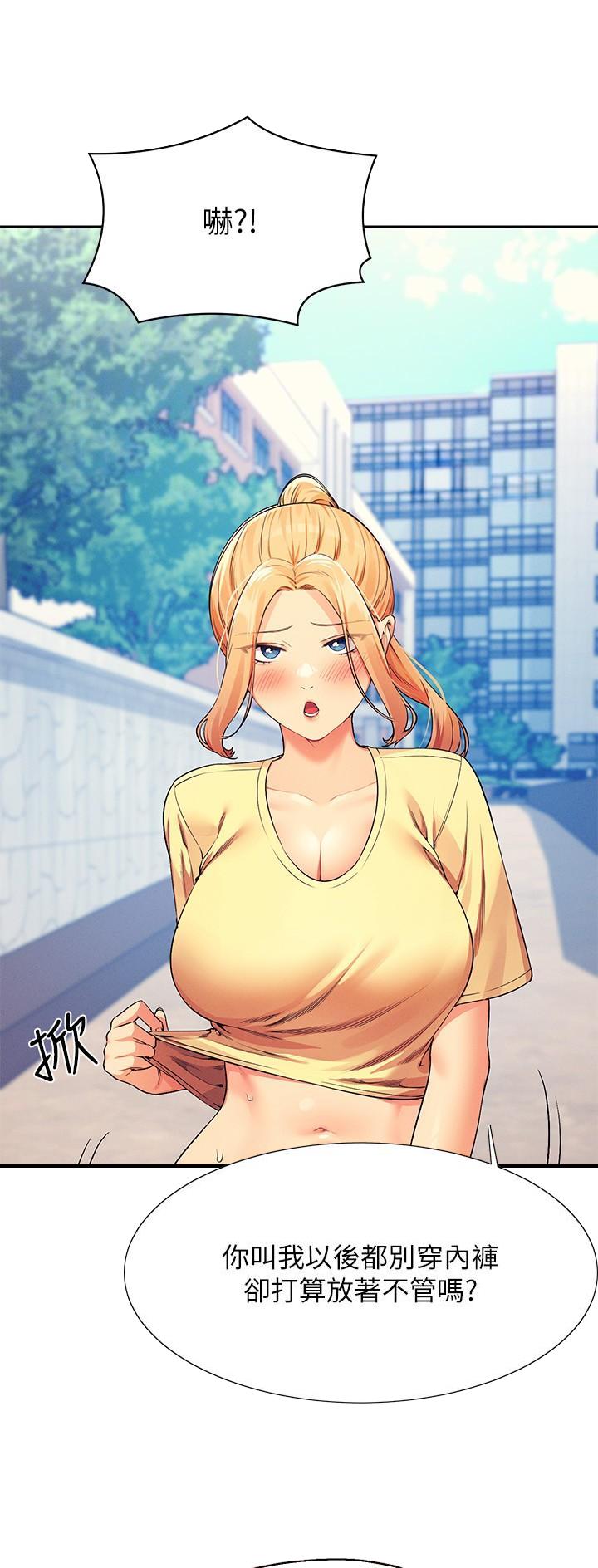 《理工系女神/谁说理组没正妹?》第136话 第13页