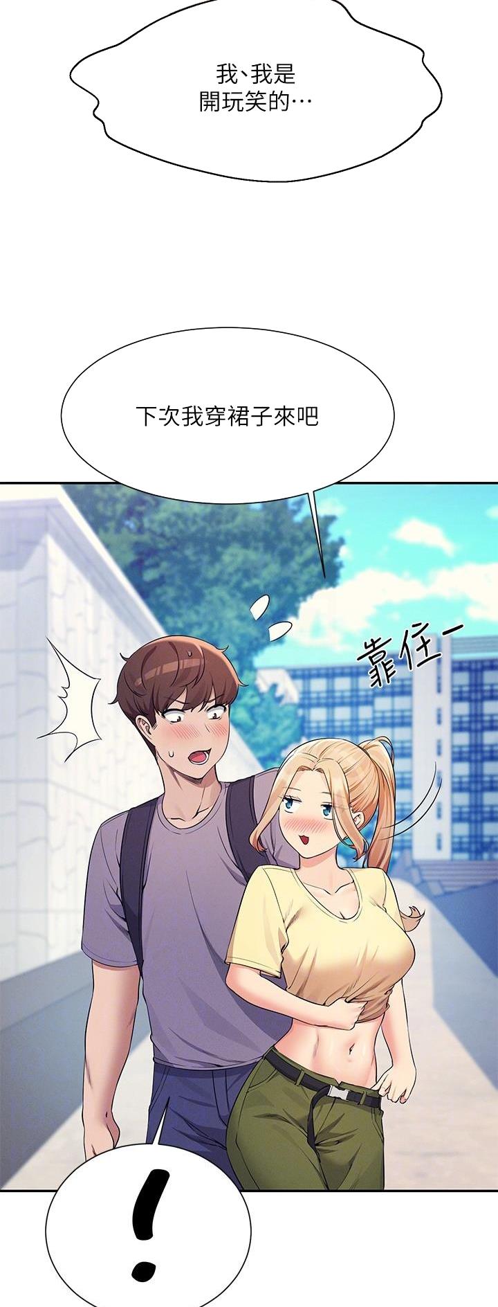 《理工系女神/谁说理组没正妹?》第136话 第14页