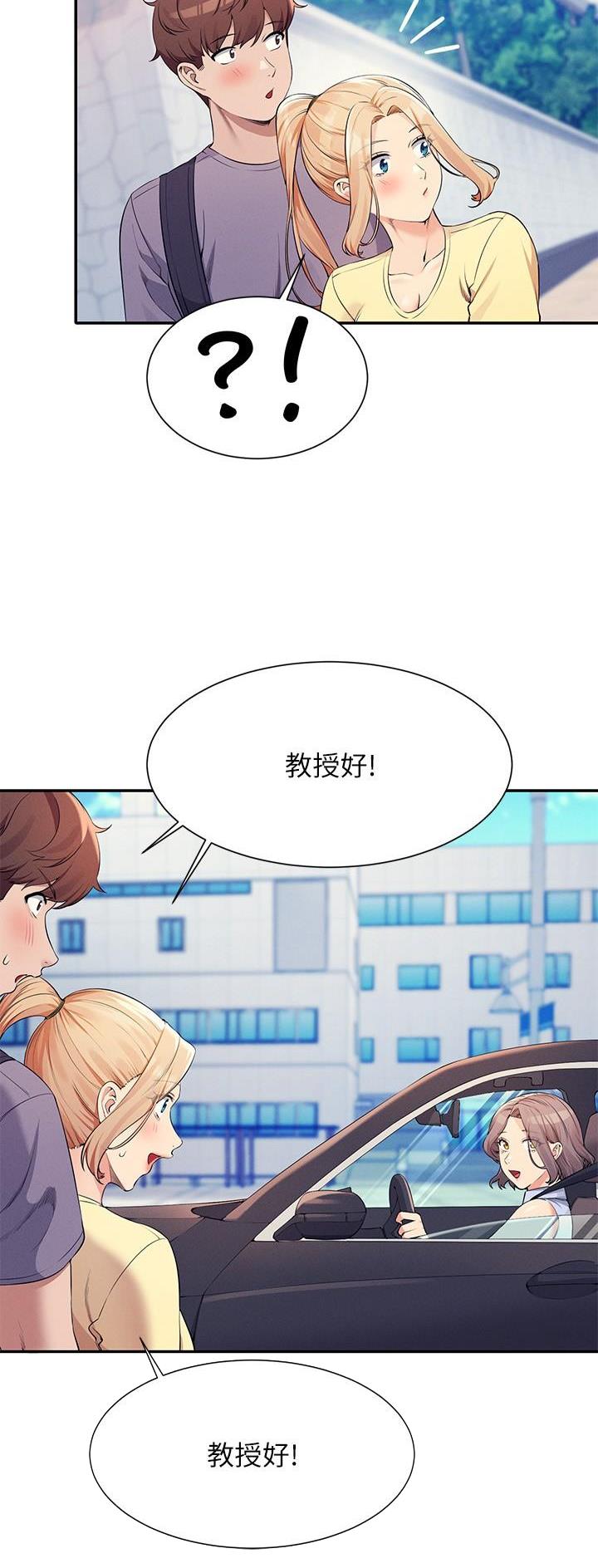 《理工系女神/谁说理组没正妹?》第136话 第16页