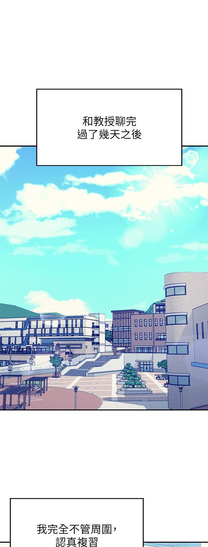 《理工系女神/谁说理组没正妹?》第136话 第1页