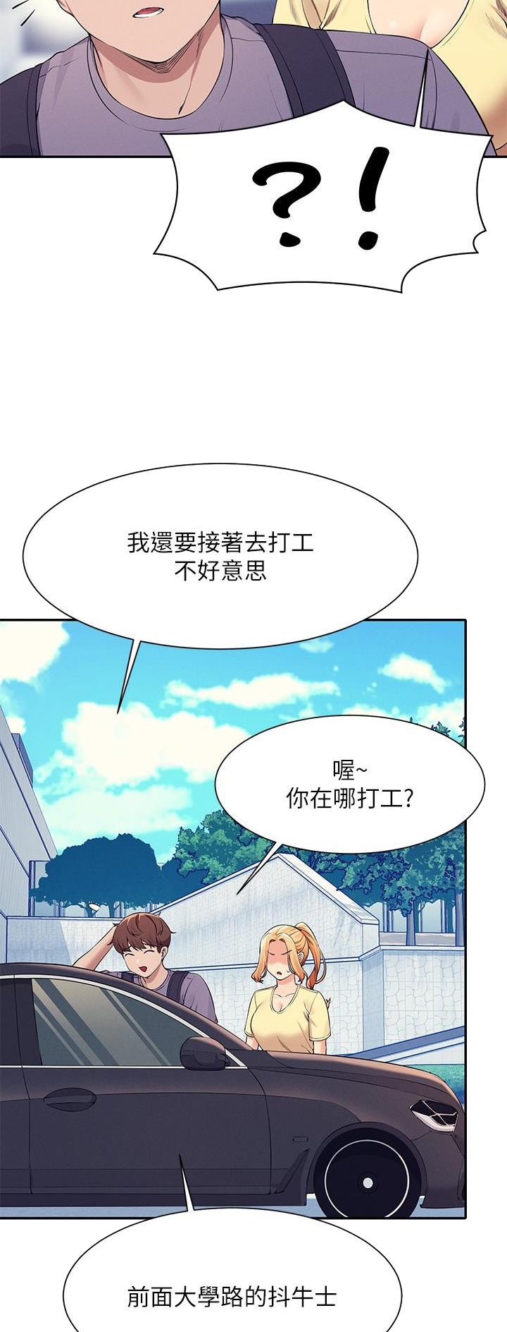《理工系女神/谁说理组没正妹?》第136话 第20页