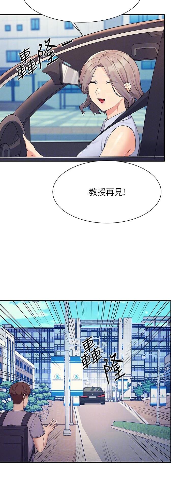 《理工系女神/谁说理组没正妹?》第136话 第22页