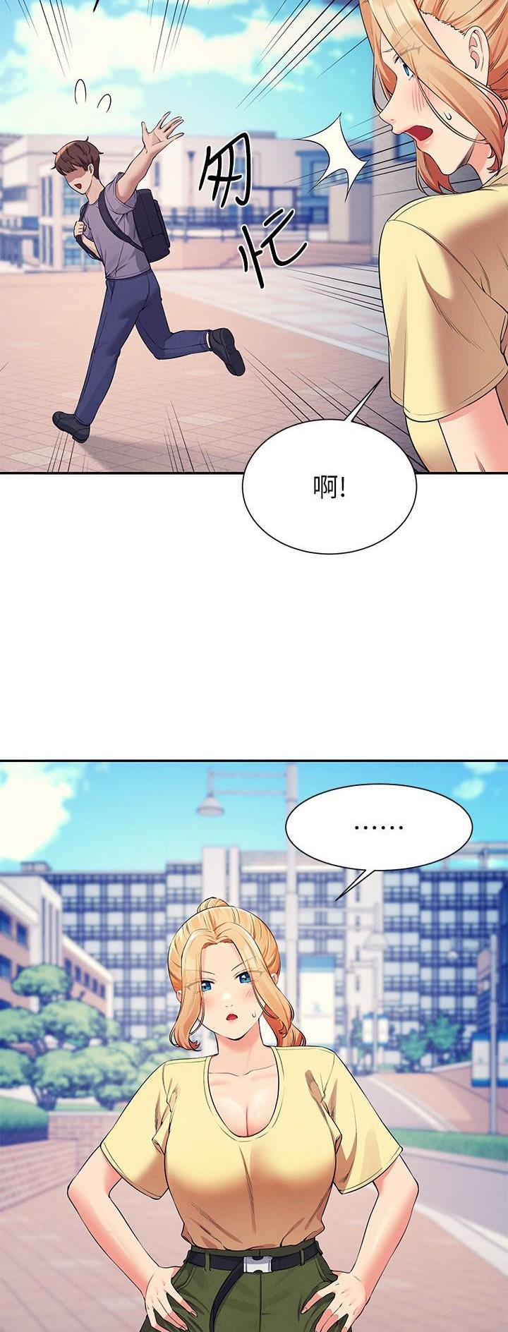 《理工系女神/谁说理组没正妹?》第136话 第26页