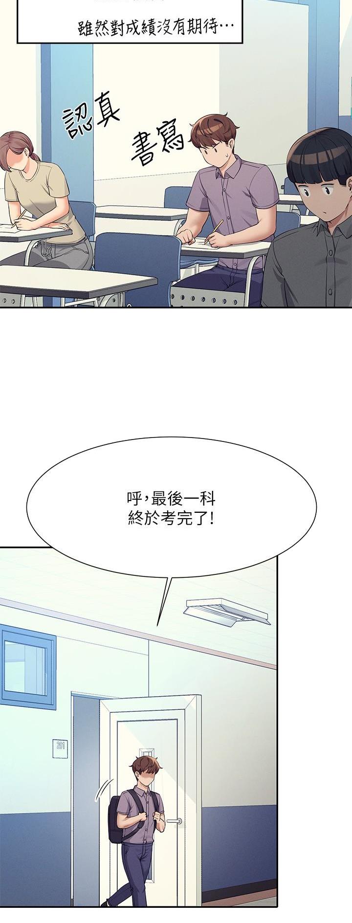 《理工系女神/谁说理组没正妹?》第136话 第2页