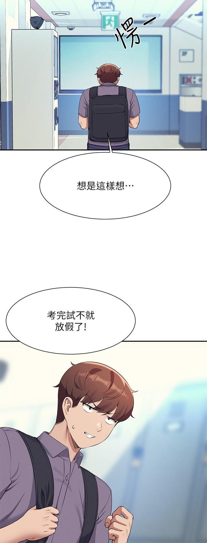 《理工系女神/谁说理组没正妹?》第136话 第4页