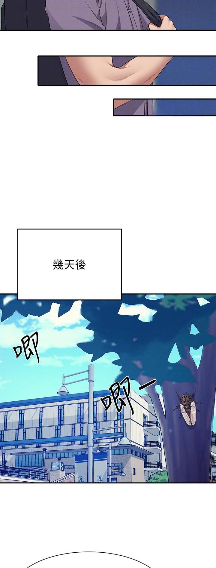 《理工系女神/谁说理组没正妹?》第136话 第7页