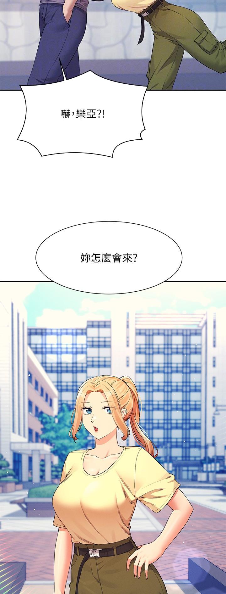 《理工系女神/谁说理组没正妹?》第136话 第9页