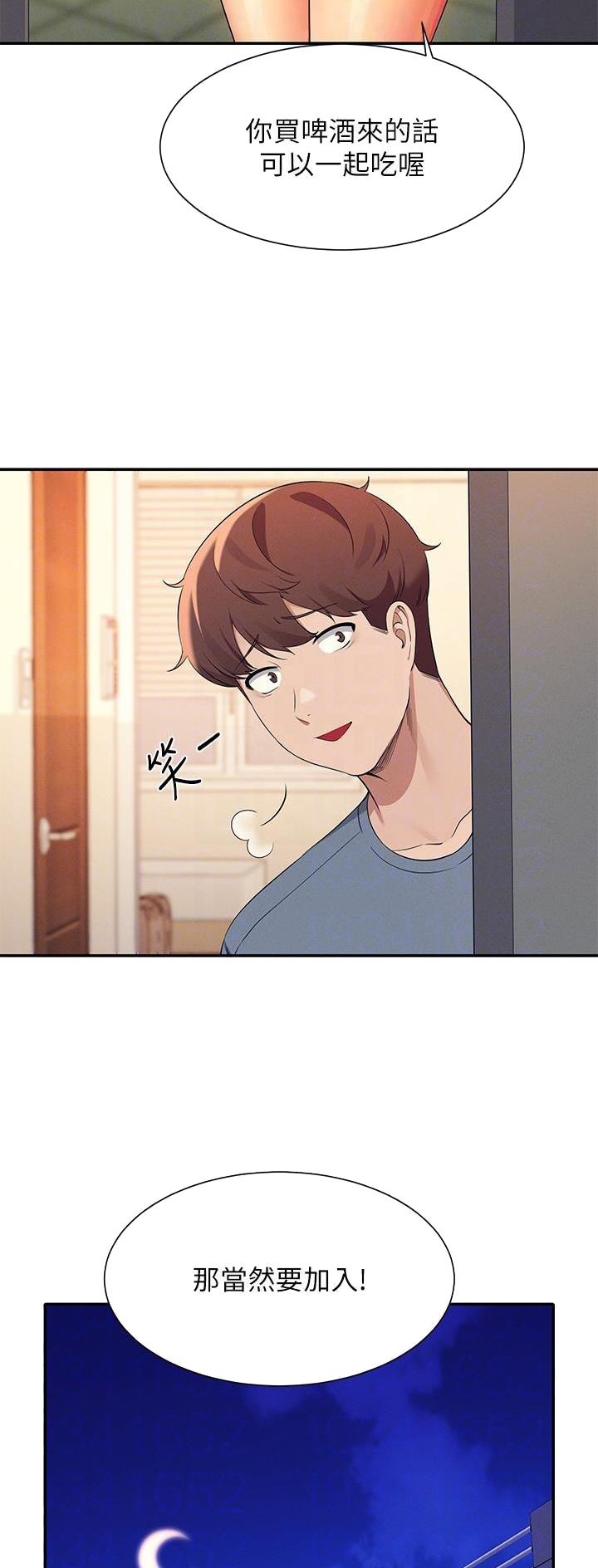 《理工系女神/谁说理组没正妹?》第139话 第12页